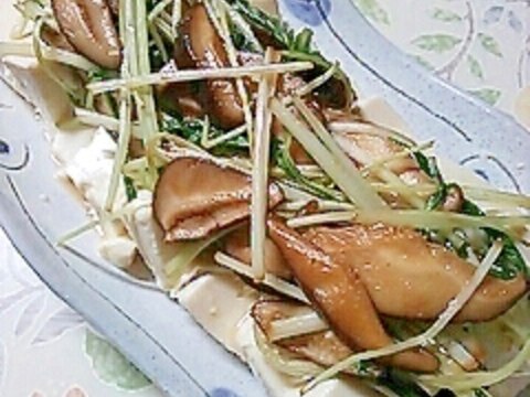 簡単おいしい♪シイタケ&水菜かけ豆腐